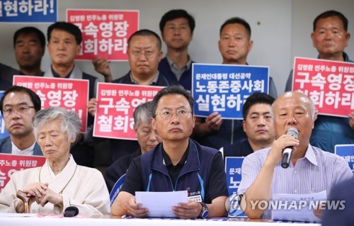 김명환 민주노총 위원장 구속영장 철회 촉구