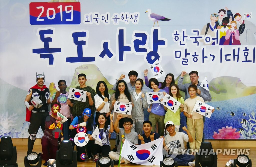 Competición de idioma coreano sobre los islotes de Dokdo Competición de idioma coreano sobre los islotes de Dokdo