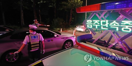 음주운전 단속 중인 경찰