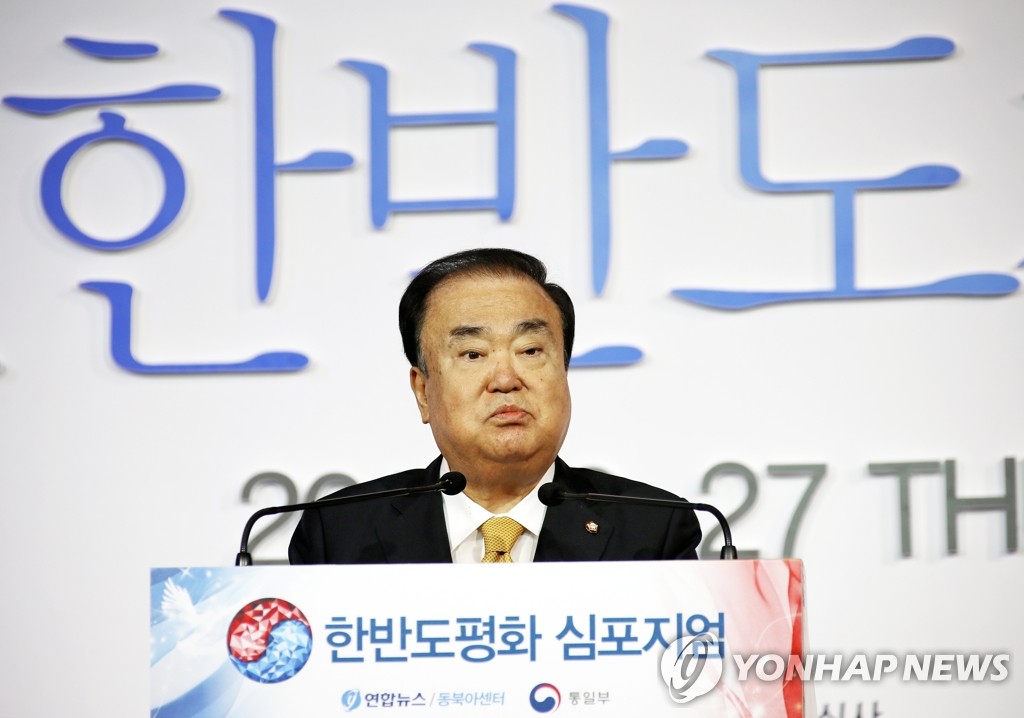 축사하는 문희상 국회의장