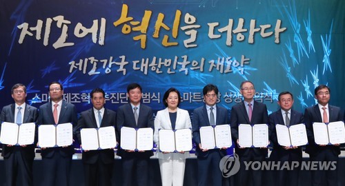 '제조강국 대한민국의 재도약'