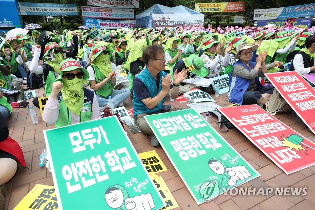 대구지역 공공부문 파업 투쟁승리 대회