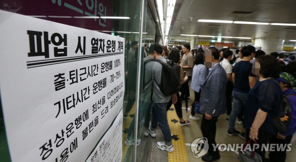 부산지하철 파업 붐비는 승강장