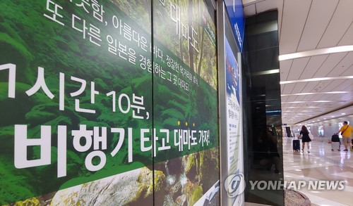 여행업계로 번진 일본상품 불매