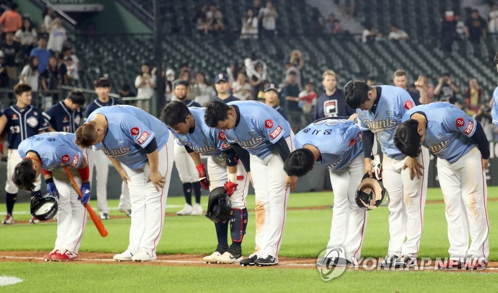Players of the Lotte Giants bow to their fans in apology after losing to the Doosan Bears 8-2 in a Korea Baseball Organization regular season game at Sajik Stadium in Busan, 450 kilometers southeast of Seoul, on July 14, 2019. (Yonhap)
