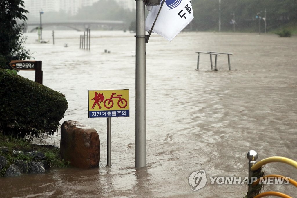 Bicycle path in Busan submerged after Typhoon Danas Bicycle path in Busan submerged after Typhoon Danas
