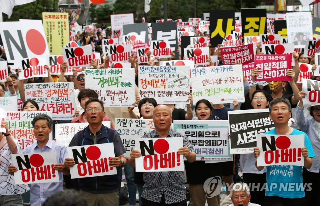 아베 규탄 촛불 집회