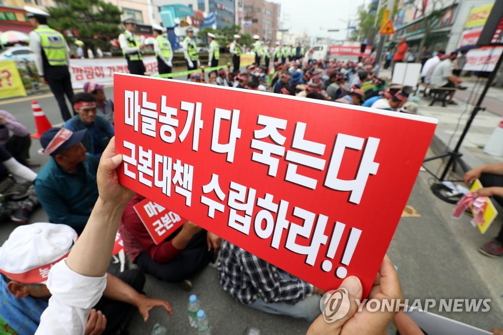 마늘수매가 정상화 촉구하는 농민들
