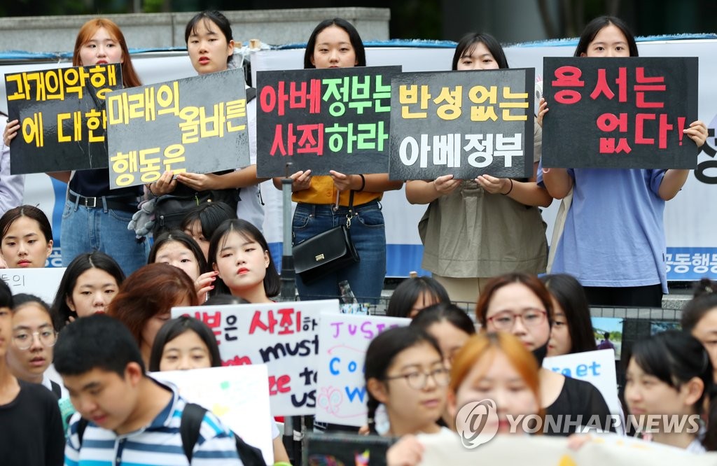 일본을 규탄하는 학생들
