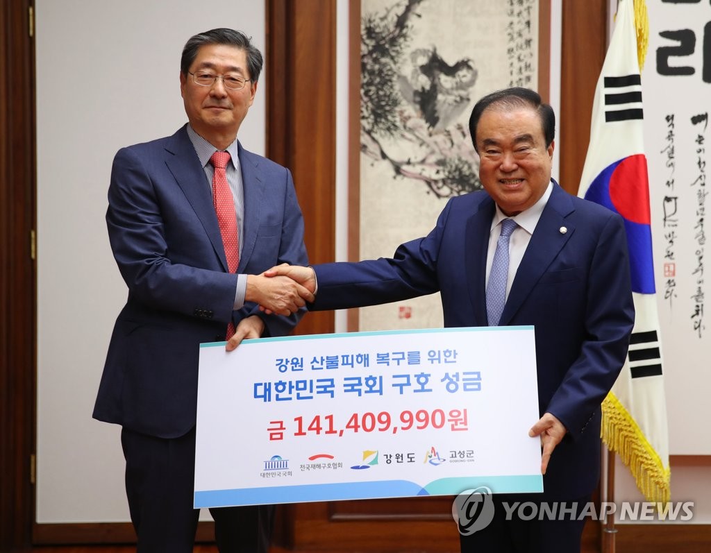 강원도 산불피해 복구 위한 국회 구호 성금 전달