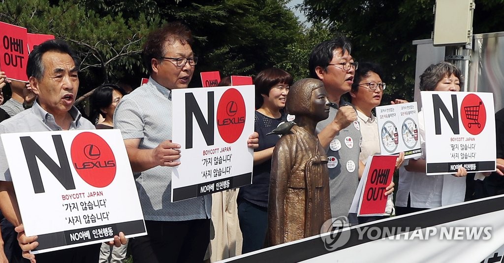 일본 경제보복 규탄하는 인천 시민단체들