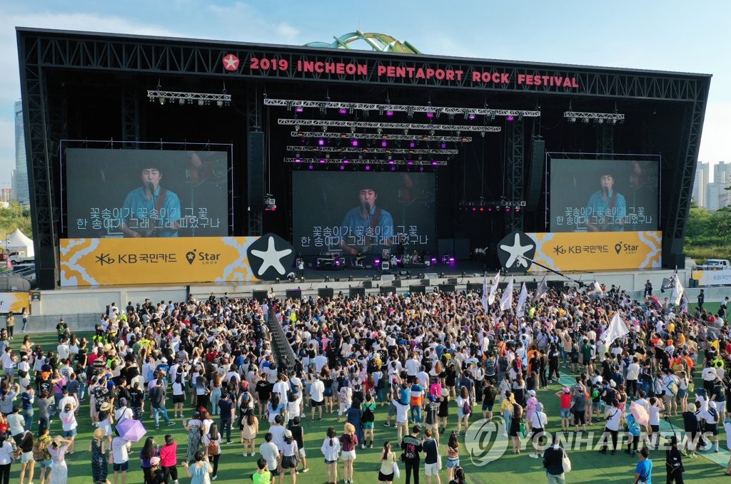 2019 펜타포트 록 페스티벌