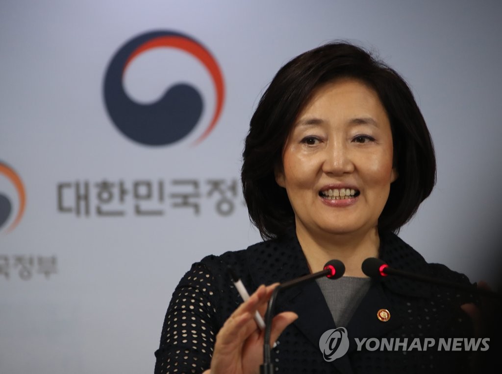 '중소기업 R&D 지원체계 혁신방안’ 발표하는 박영선 장관