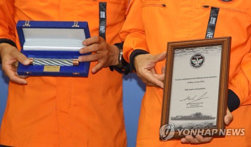 허블레아니호 헌신에 대한 감사
