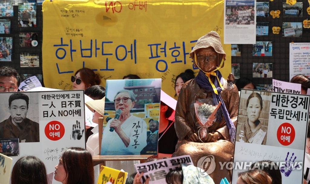 ′1400′차 위안부 문제 해결 촉구 수요집회