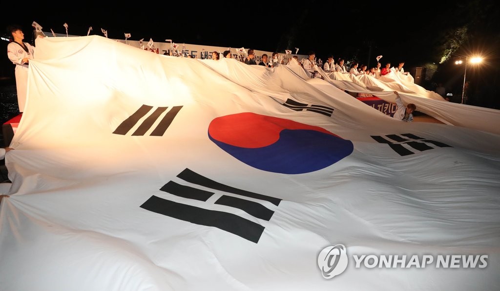 Taegeukgi displayed for Liberation Day eve event Taegeukgi displayed for Liberation Day eve event