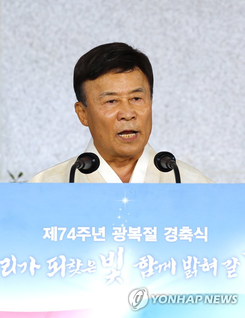 광복절 기념사 하는 김원웅 광복회장
