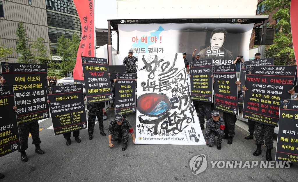 "항일 임무는 끝나지 않았다"