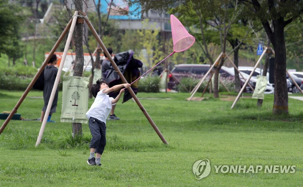'가을을 잡아라'
