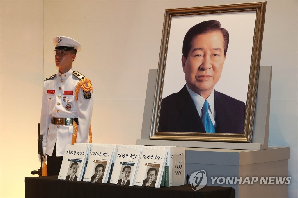 영정 앞에 헌정된 김대중 전집