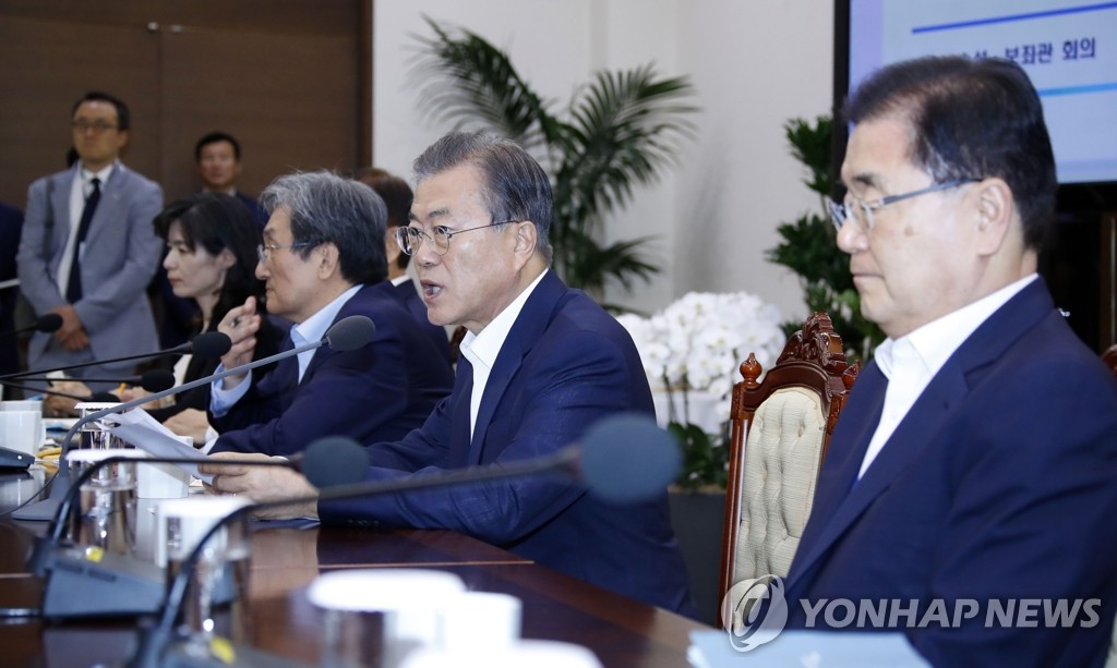 문 대통령, 수보회의 주재
