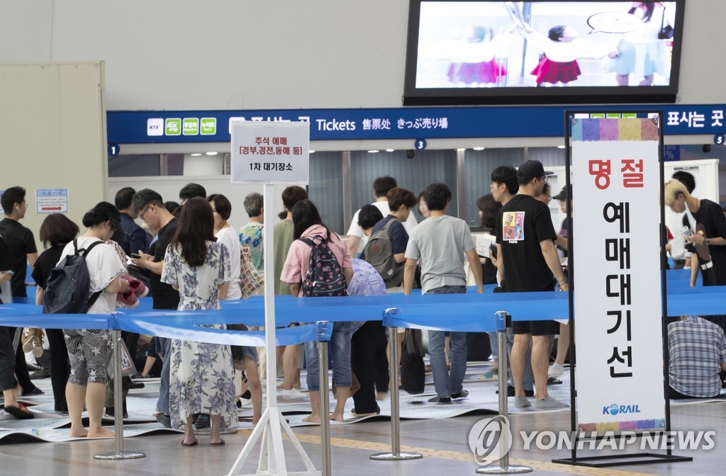 Larga espera para los billetes de tren antes de la festividad del Chuseok Larga espera para los billetes de tren antes de la festividad del Chuseok