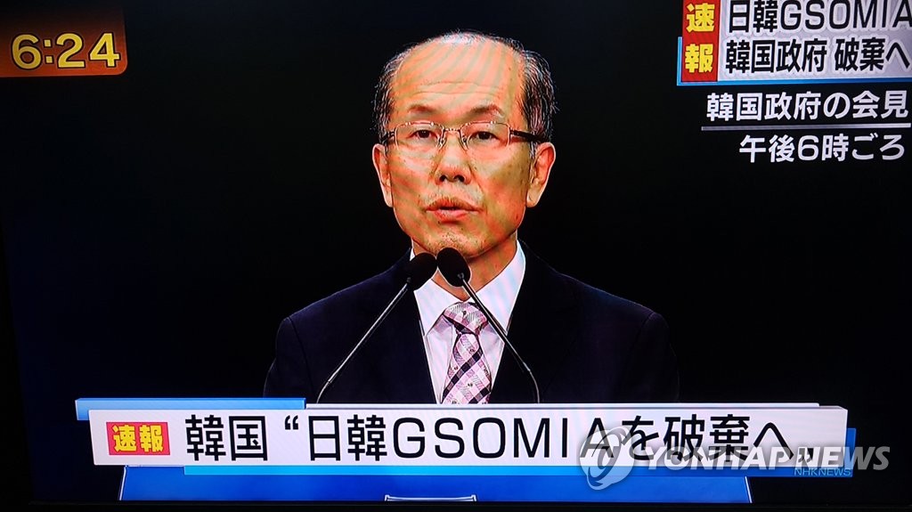 지소미아 파기 결정 보도하는 NHK
