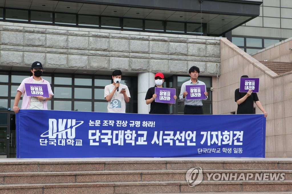 "장영표 교수는 물러나라"