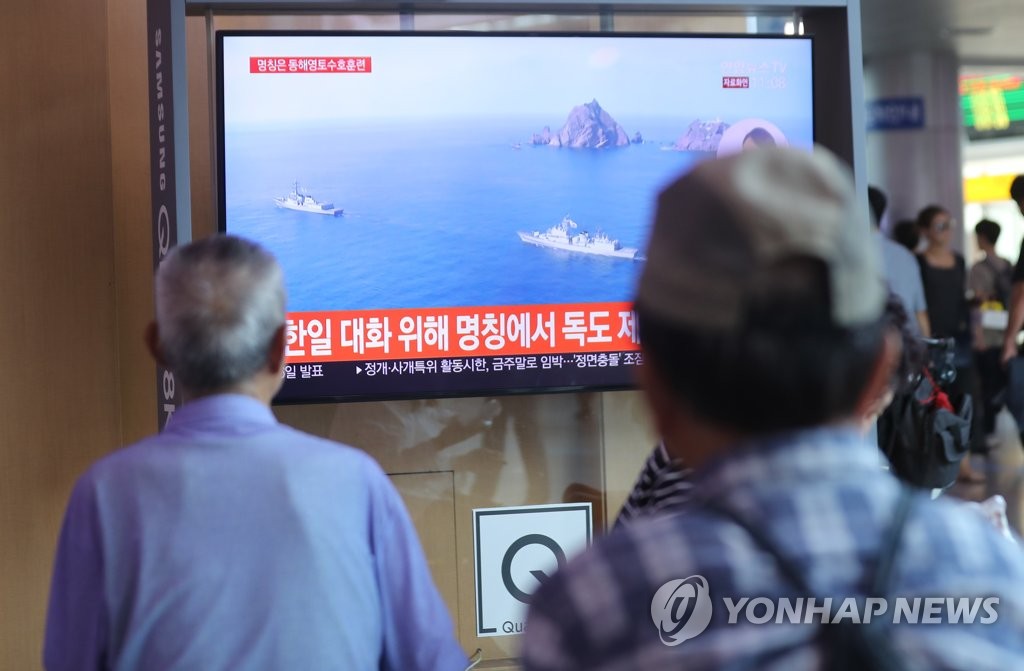 독도방어훈련 돌입…시민들의 관심