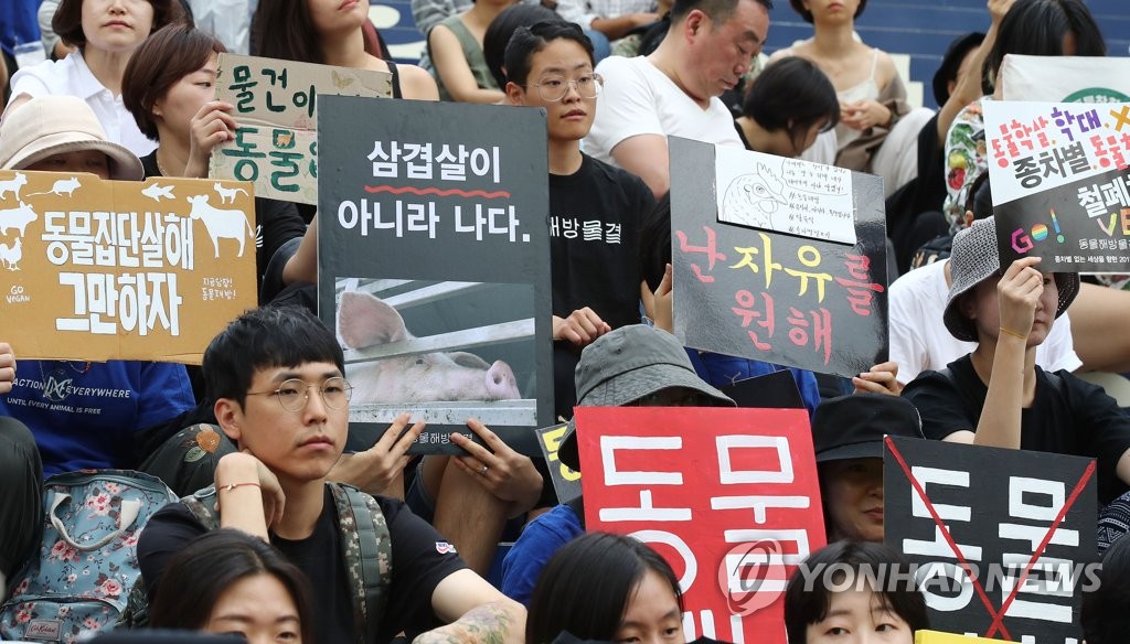 '동물 학살, 학대 반대한다!'