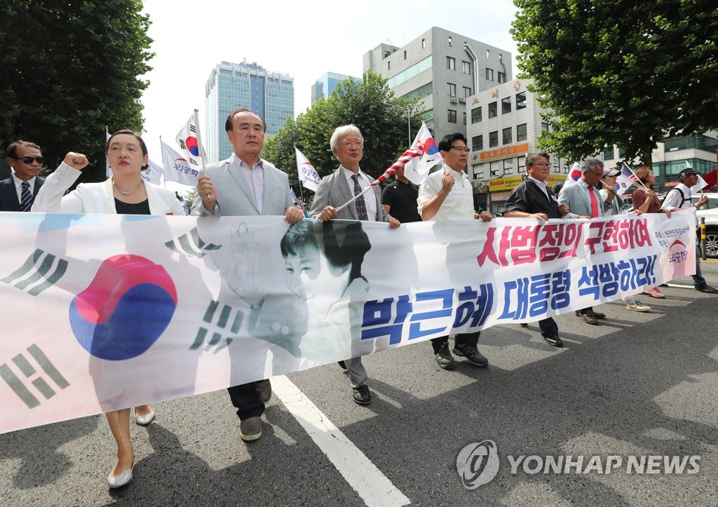 박근혜 전 대통령 석방 촉구하는 우리공화당