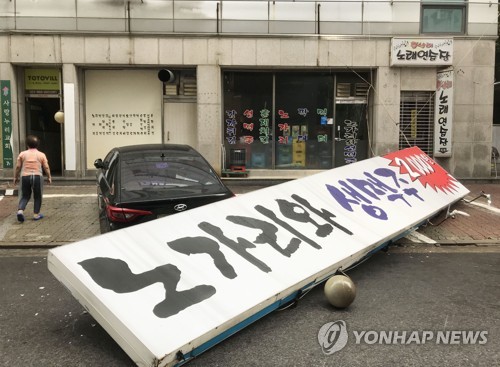 강풍에 떨어진 간판
