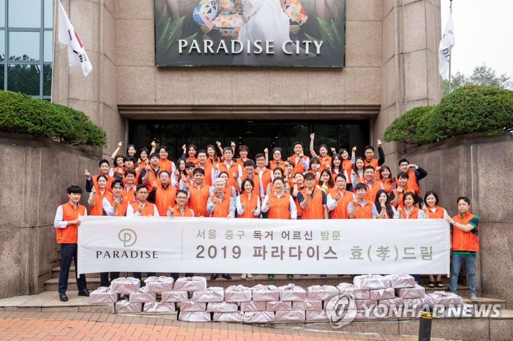 파라다이스그룹, 추석맞이 '효 드림' 봉사활동
