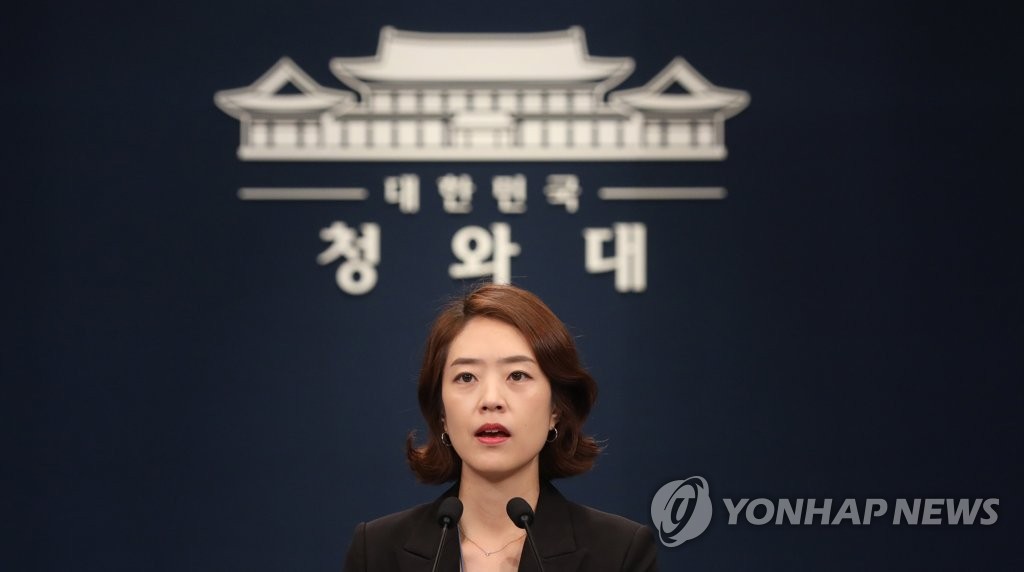 고민정 청와대 대변인