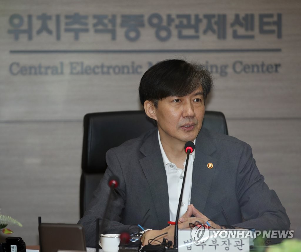 인사말 하는 조국 법무부 장관