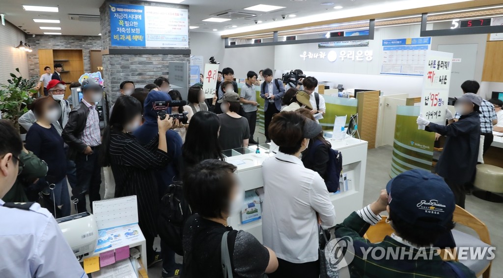 DLF 투자 피해자들, 우리은행 항의 방문