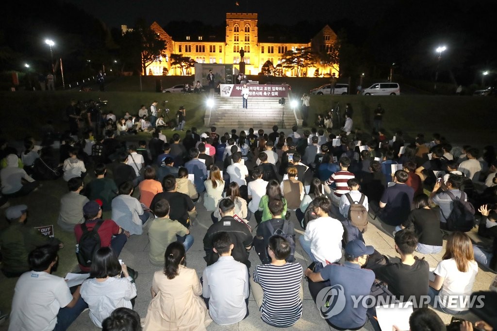 고려대에서 열린 조국 법무부 장관 사퇴 촉구 촛불집회