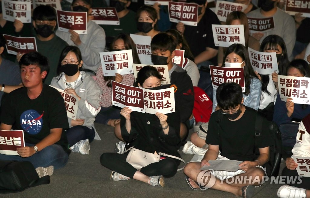 チョ国法相の辞任求める集会 チョ国法相の辞任求める集会