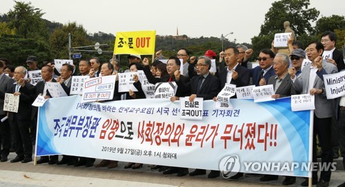 교수들, "조국 법무부 장관 임명으로 사회정의와 윤리가 무너졌다"