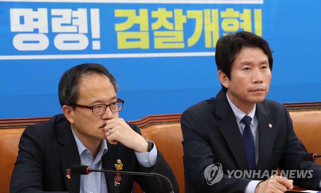 검찰개혁특위 참석한 이인영 원내대표와 박주민 위원장