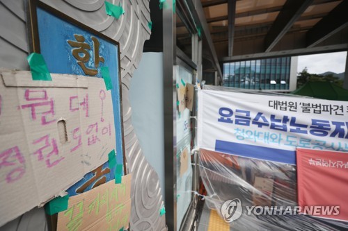 요금수납원 도로공사 본사 점거 28일째