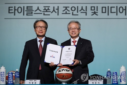 WKBL 2019-2020 시즌 타이틀스폰서 조인식