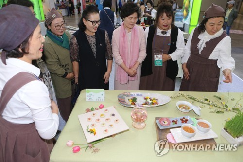 부산국제음식박람회