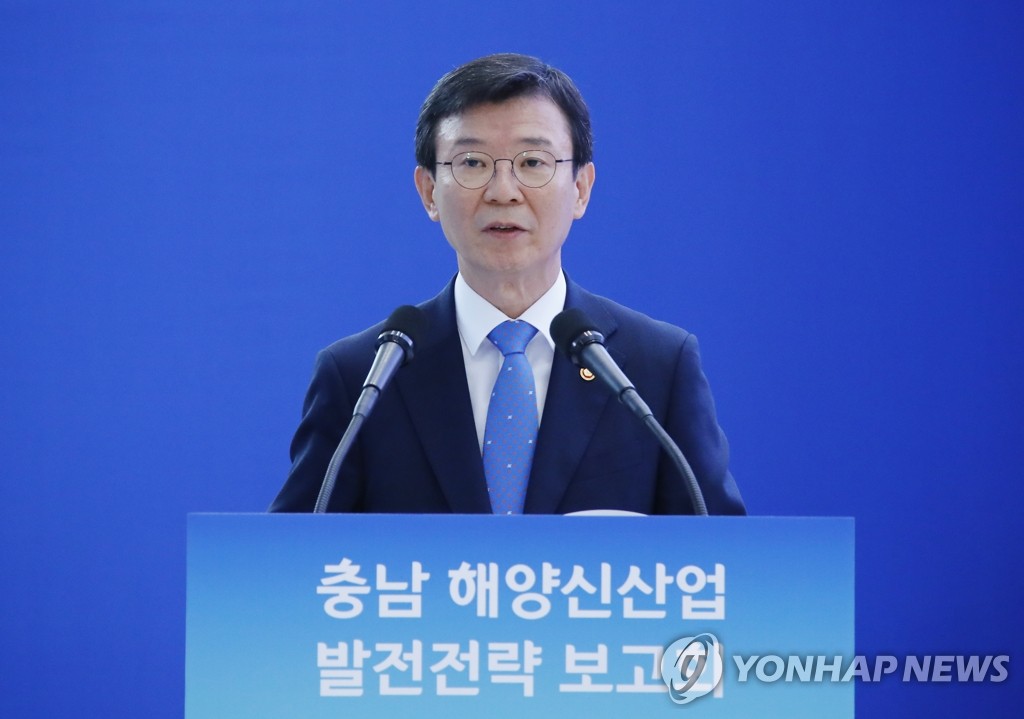 해양수산 신산업 혁신전략 발표하는 문성혁 해양수산부 장관