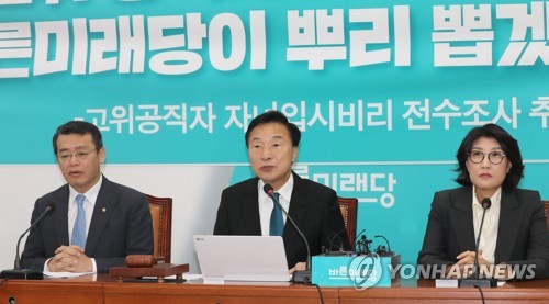 최고위원회의에서 발언하는 손학규 대표