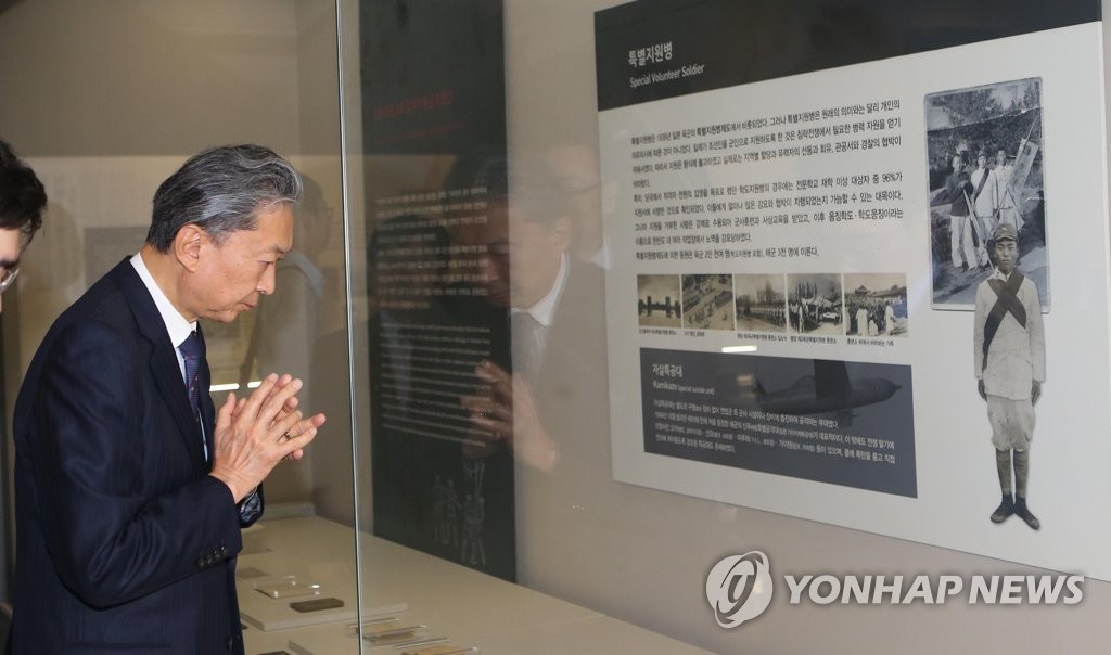 국립일제강제동원 역사관 방문한 하토야마 전 총리