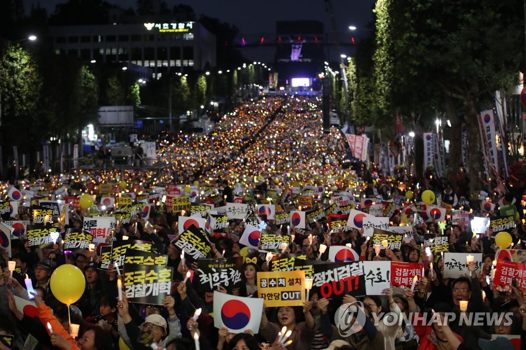 대검찰청 앞 검찰개혁 외치는 촛불들