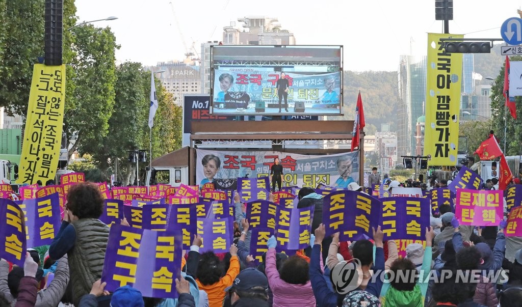 Anti-government rally held in southern Seoul Anti-government rally held in southern Seoul