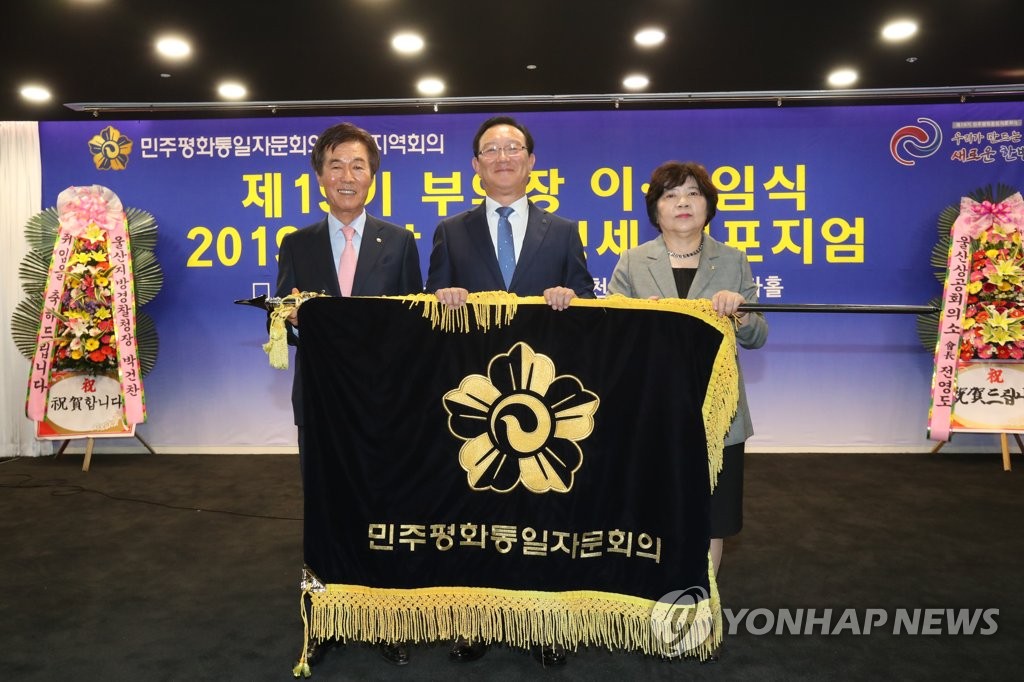울산 민주평통 신임 부의장에 박도문