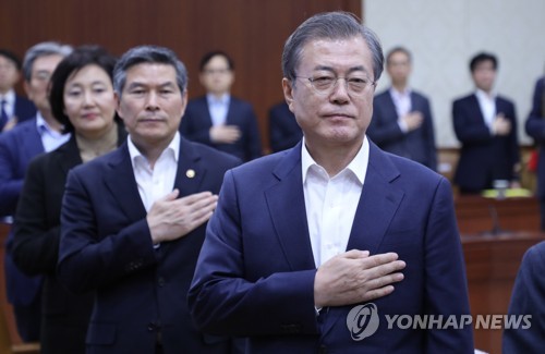 국민의례 하는 문 대통령